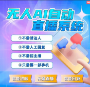 <b>内置了智能机械人</b>